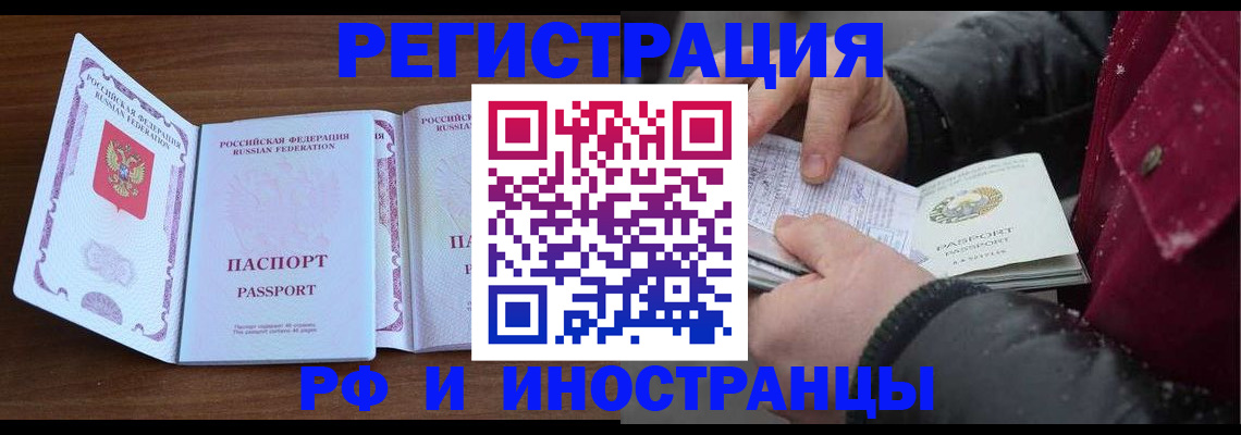 временная регистрация недорого в Зуевке