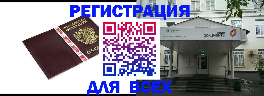 прописка паспорт в Зуевке